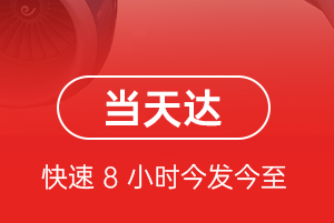 赛乌素航空快递航空货运公司【机场