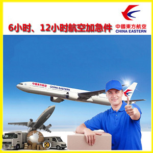 赛乌素航空快递公司谈空运的四大作用是什么